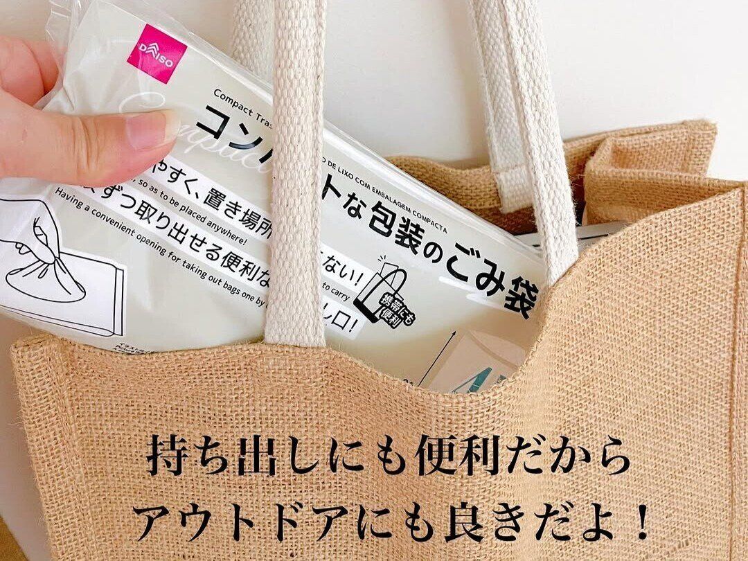 キャンプやアウトドアにオススメ!【ダイソー】「「それどこの?」って聞かれる率高め」お出かけアイテム4選