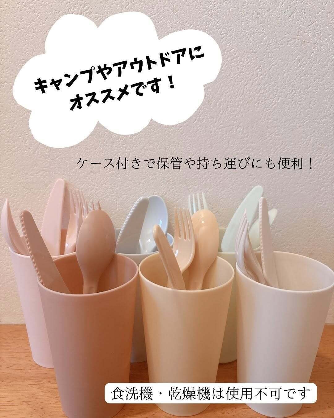 キャンプやアウトドアに!「プラスチックカラーコップ」「カトラリーセット」