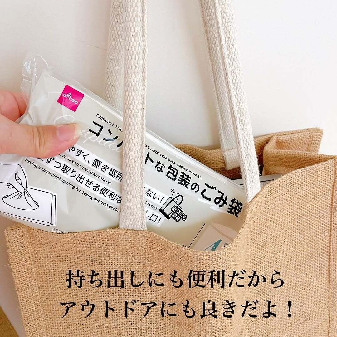 キレイに収納することができて感動!「コンパクトな包装のごみ袋」