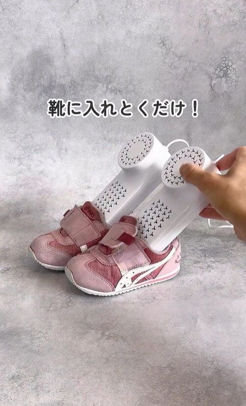 靴に入れておくだけ！