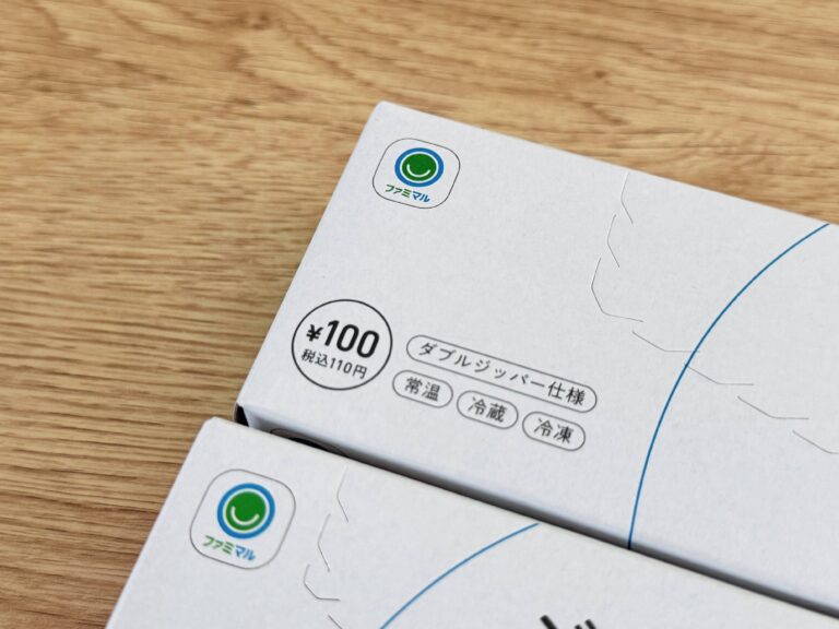 ファミマの日用品が狙い目！暮らしの達人推しの「オール110円」で買える日用品3選