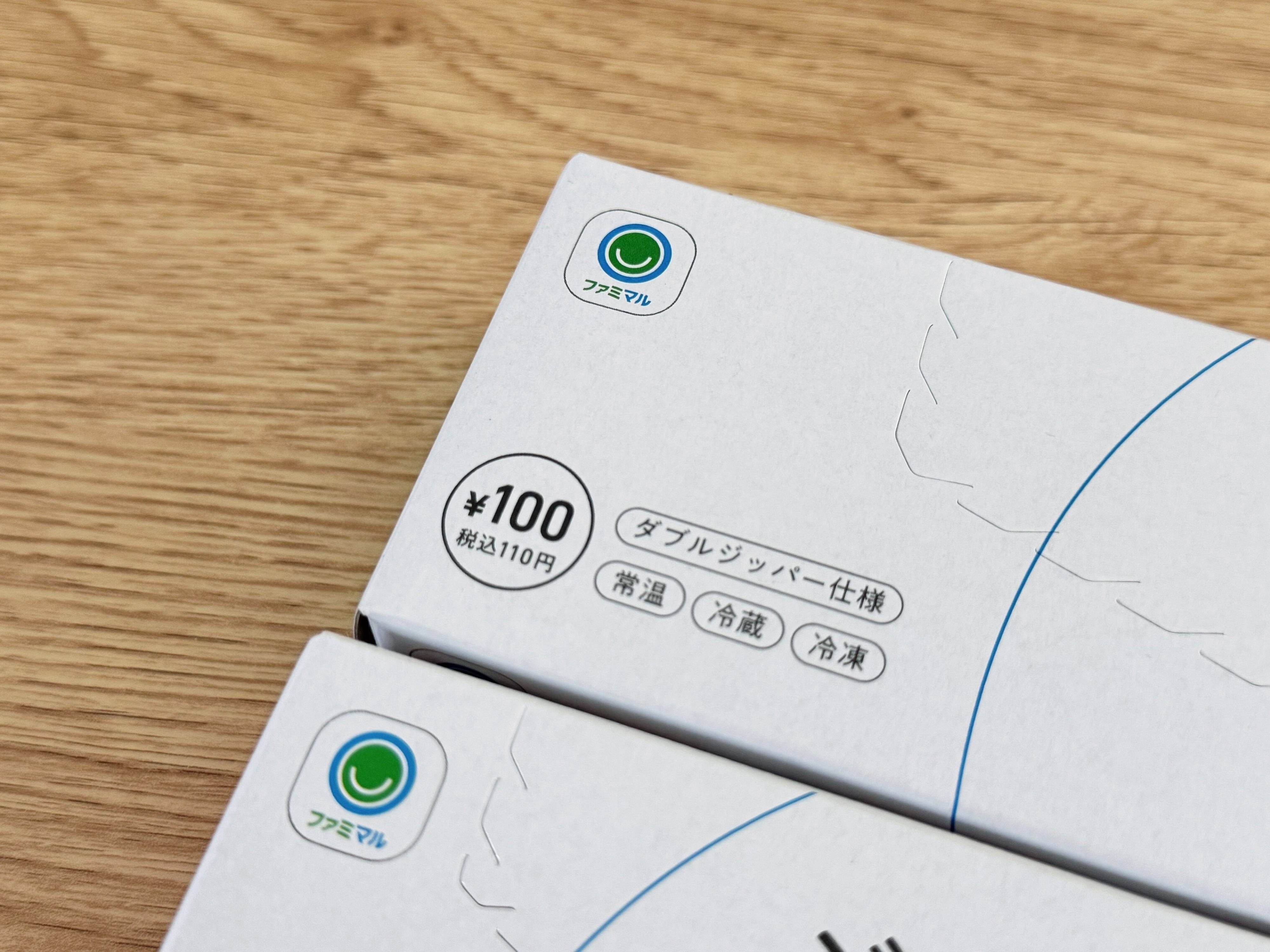 ファミマの日用品が狙い目!暮らしの達人が推すオール110円で買える日用品3選