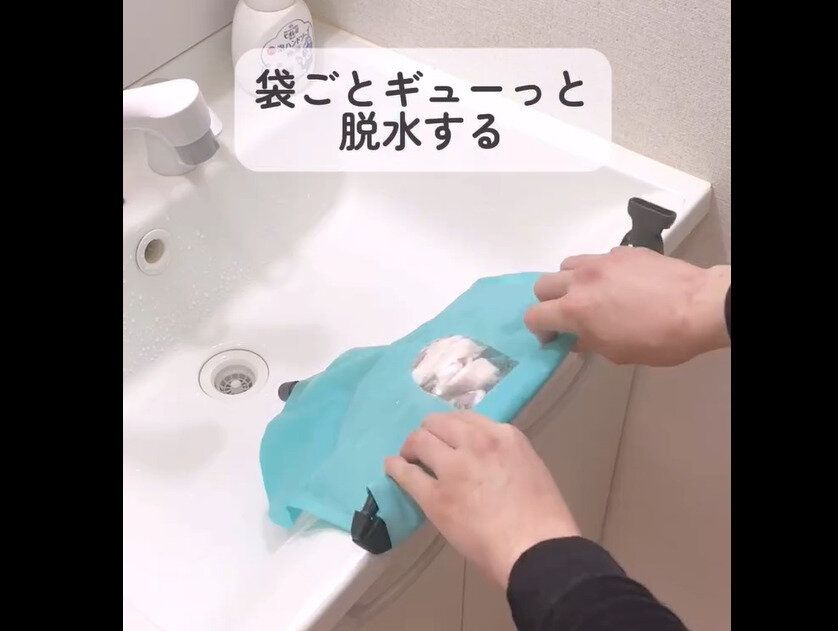 【ダイソー】神すぎた!ウォッシュバッグ