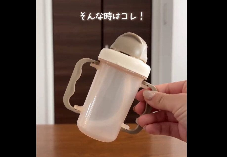 【ダイソー】まさかの330円！コンパクトベビーストローマグ