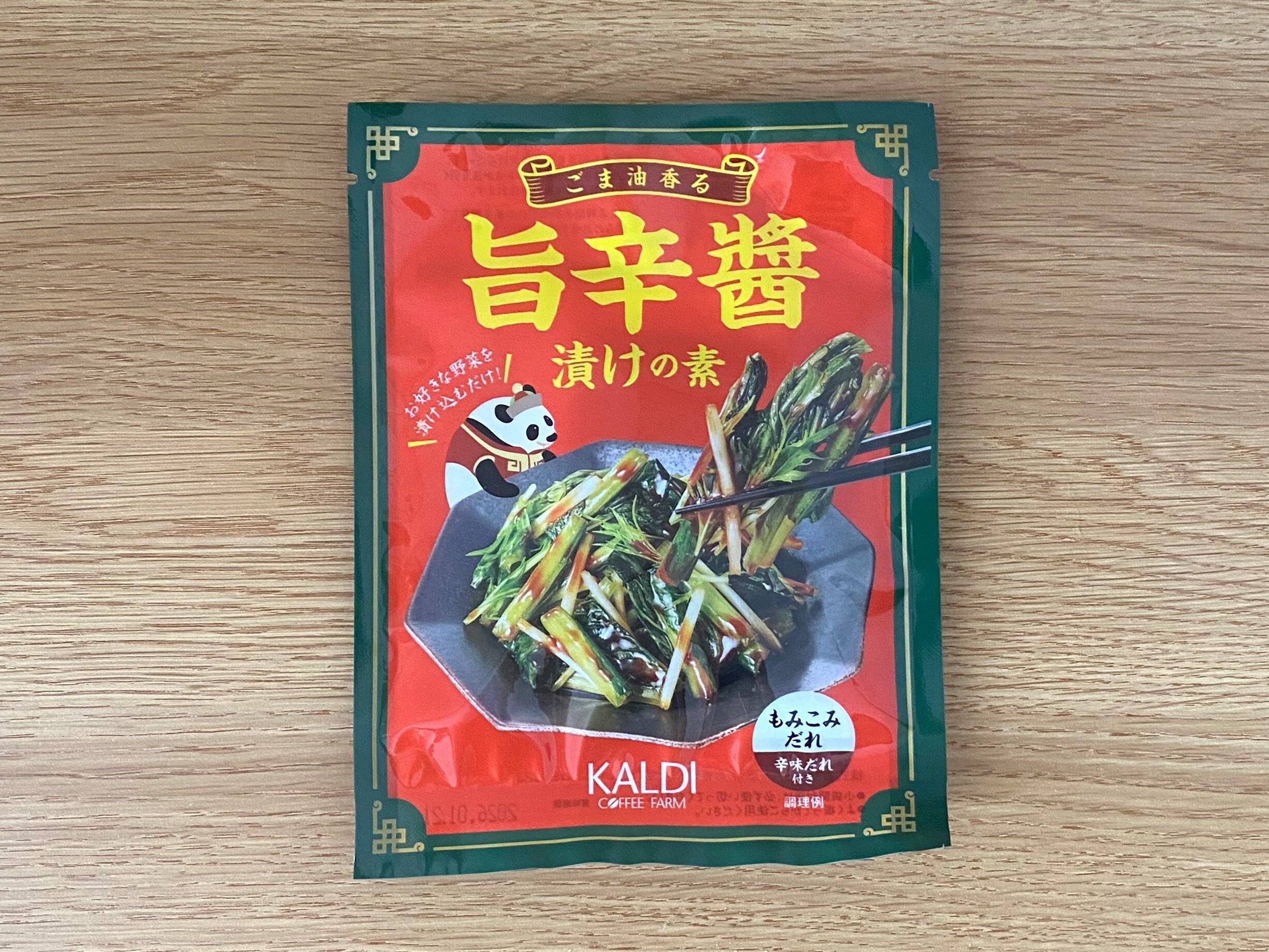 ごま油香る　旨辛醬漬けの素