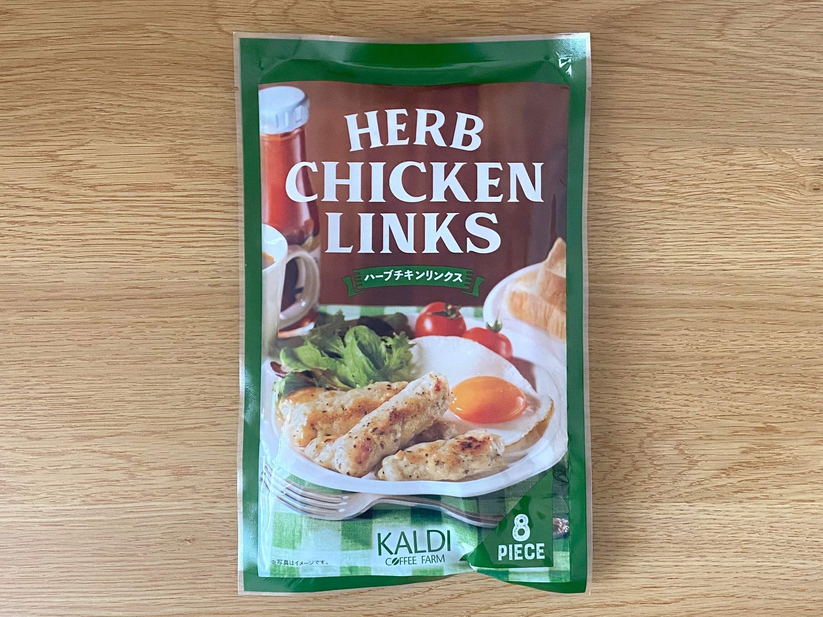 ハーブチキンリンクス