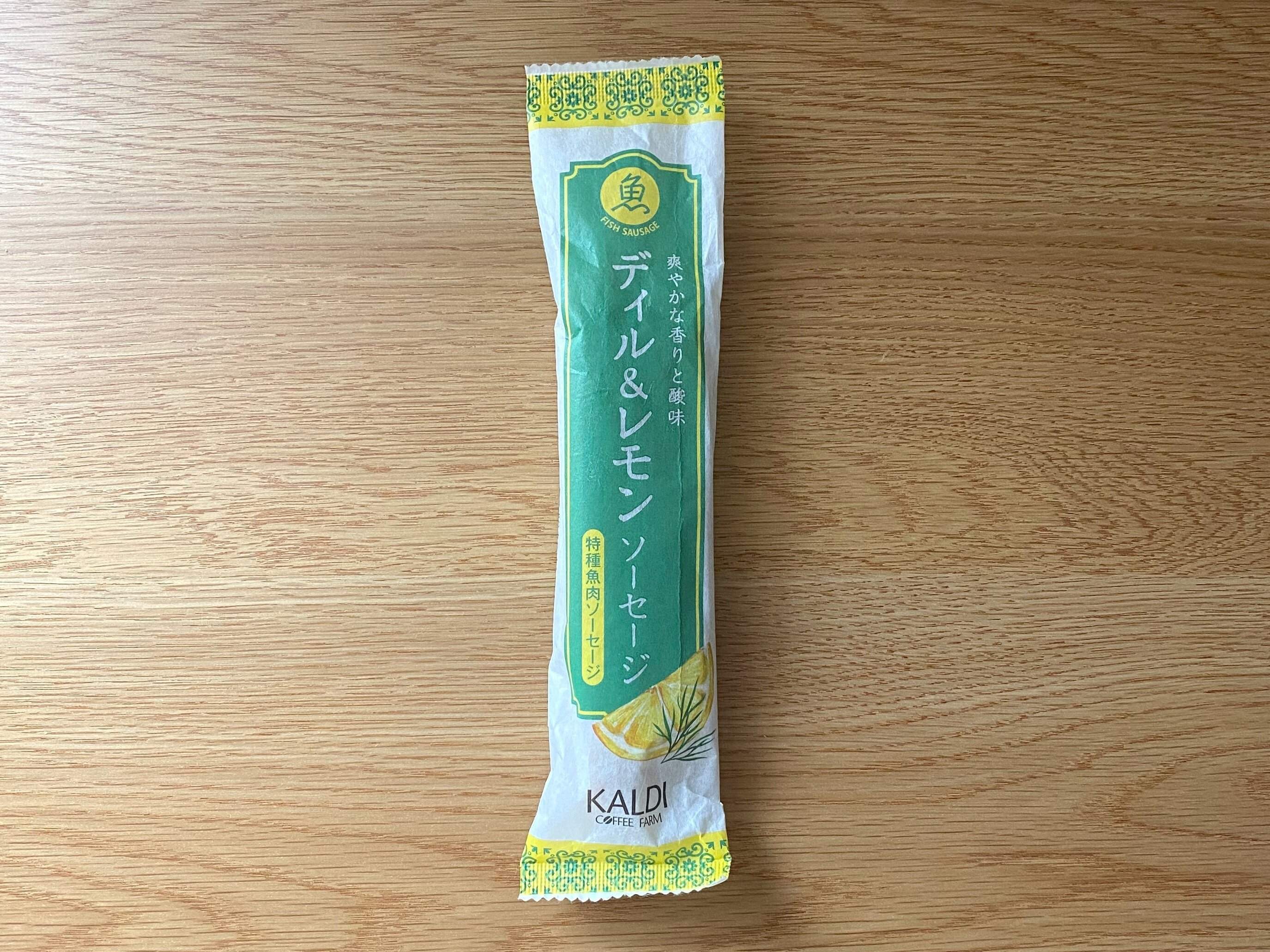 ディル＆レモンソーセージ