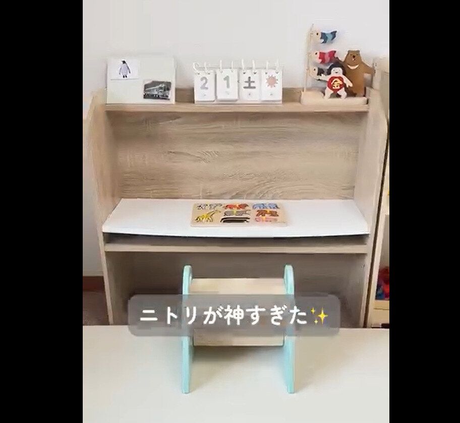 【ニトリ】神すぎた!棚にもなるキッズデスク