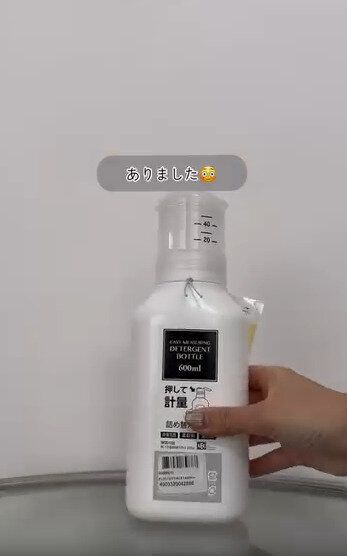 【ニトリ】めちゃくちゃ便利！ニトリで見つけた詰め替えボトル