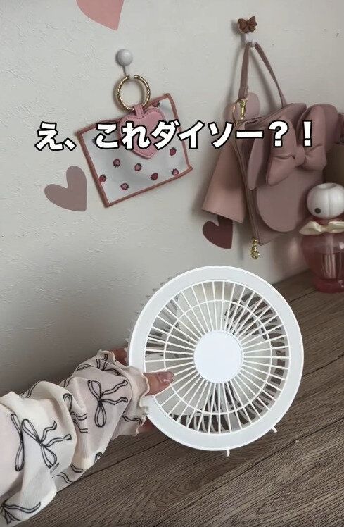 【ダイソー】ダイソーさんやばすぎる!コスパ最強扇風機