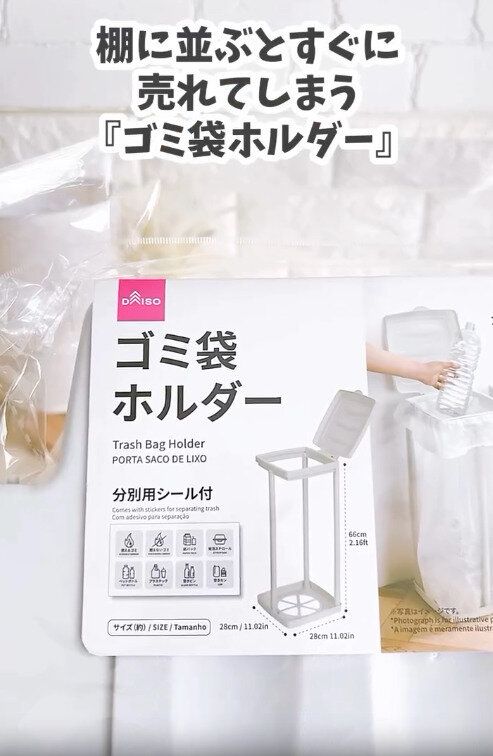 【ダイソー】店頭に出れば即売り切れの人気商品