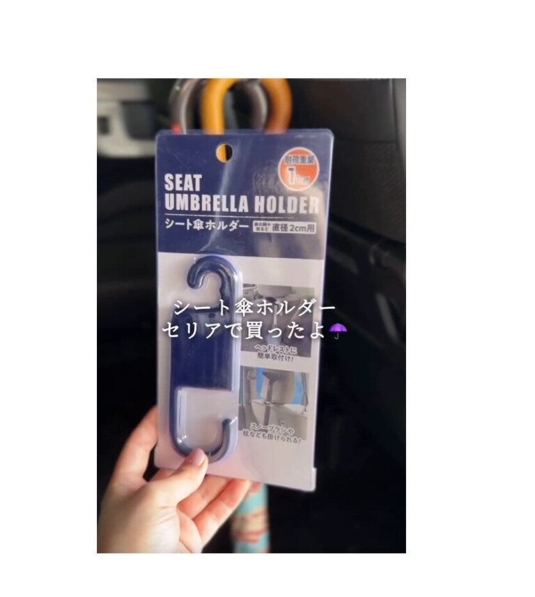 おでかけシーズンに大活躍【セリア】「ズボラな私には正解」「まさかのセリアで発見」便利グッズ4選