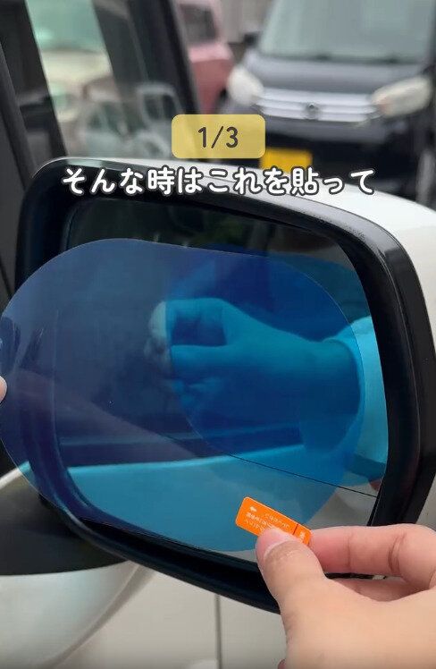 【セリア】サイドミラーに貼るだけで簡単