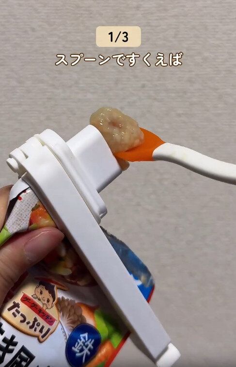 【セリア】外出先でも手軽にベビーフードがあげられる