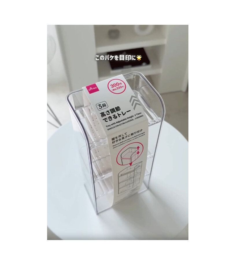 【ダイソー】新作クリア収納がはやくも話題