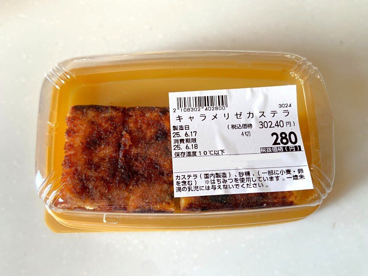 キャラメリゼカステラ