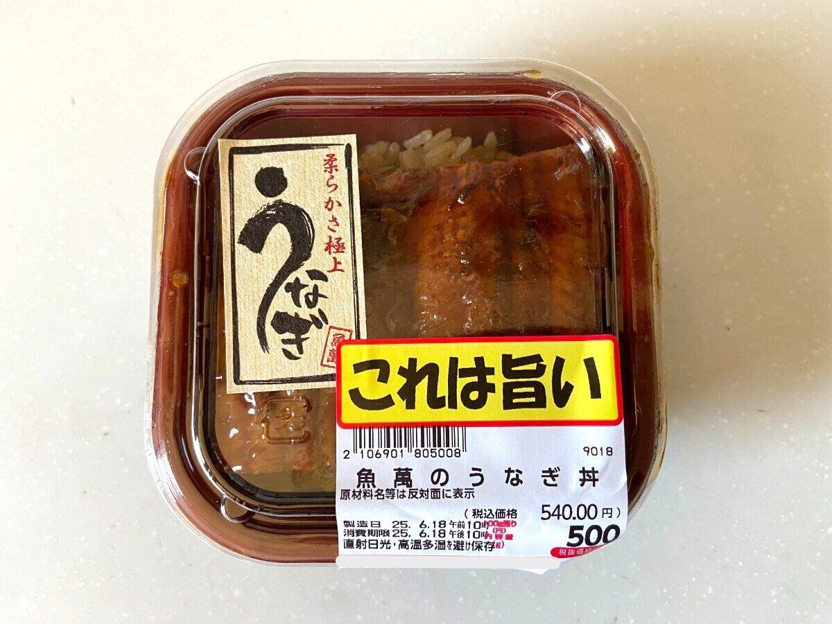 うなぎ丼