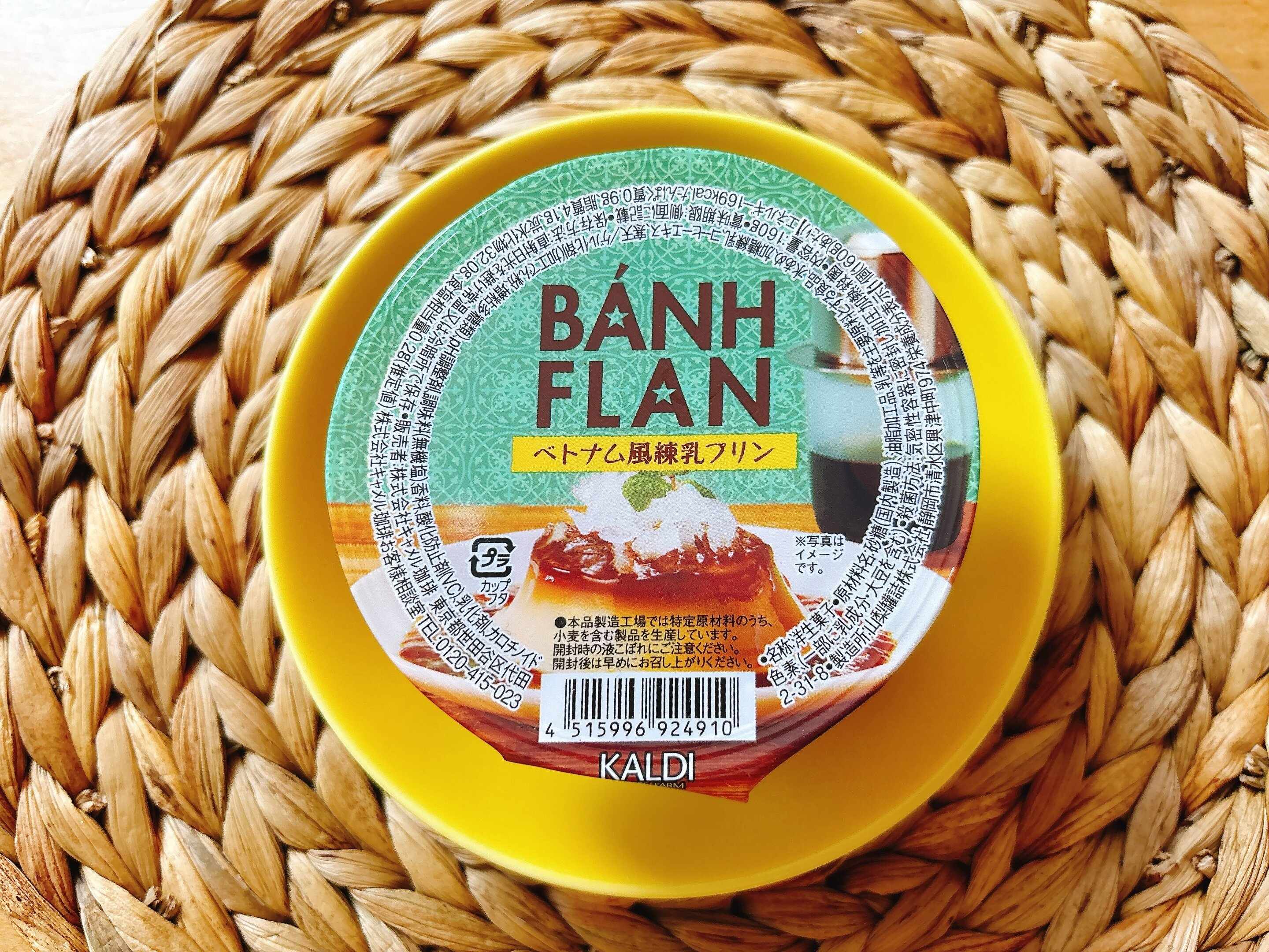 ベトナム風練乳プリン