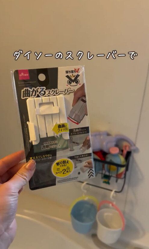 グイーンと曲がる!「曲がるスクレーパー(落ち落ちV)」