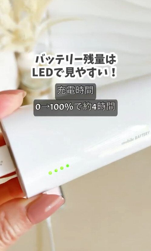 急速!さらにパワーアップ!「maxellモバイル充電バッテリー」