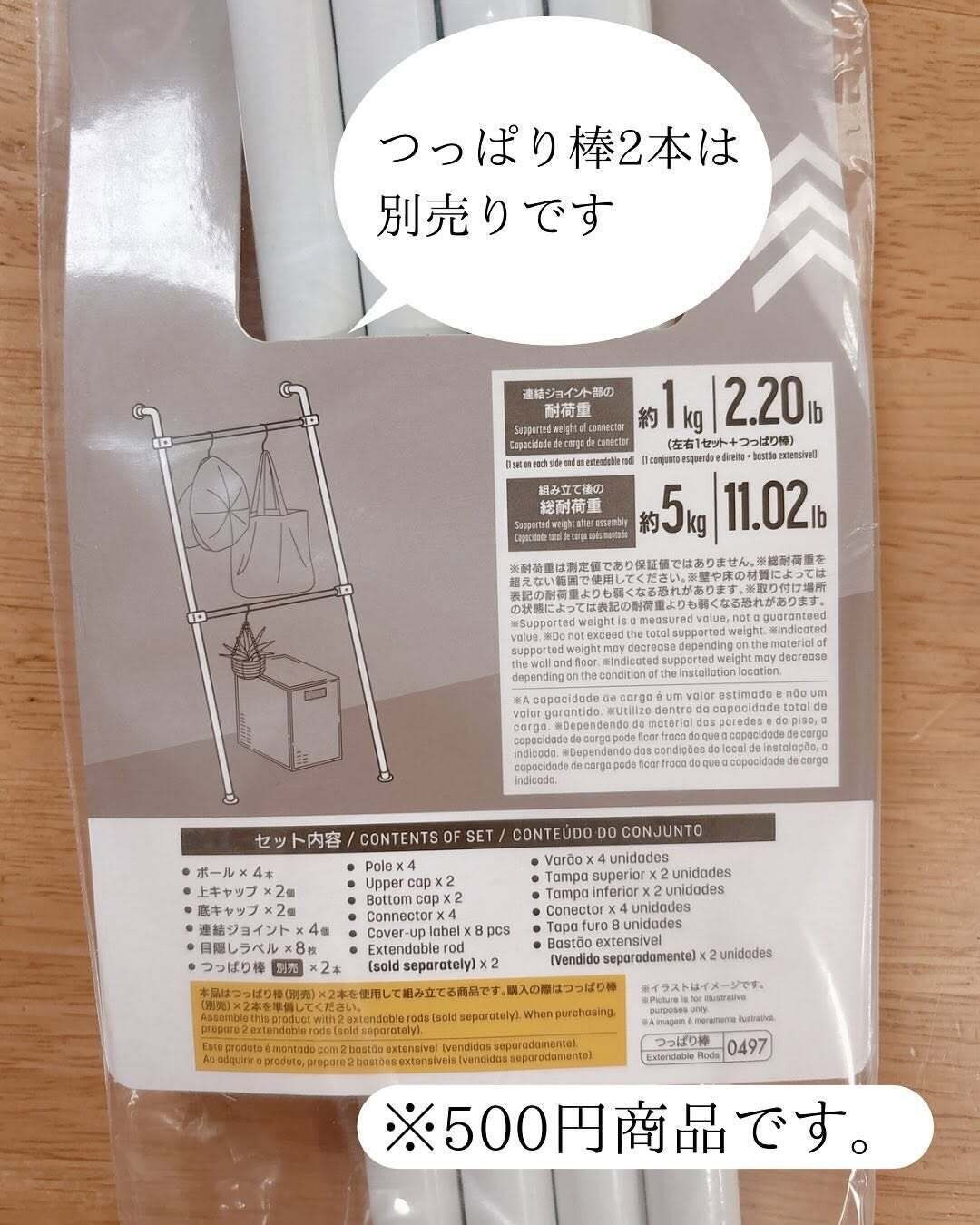 スッキリ片付きました!「立てかけハンガーラック」