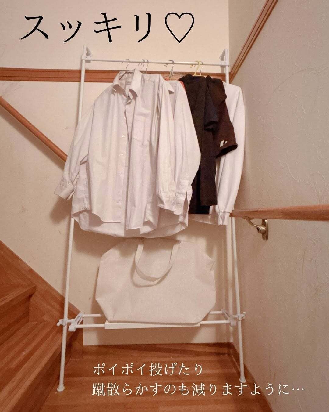 スッキリ片付きました!「立てかけハンガーラック」