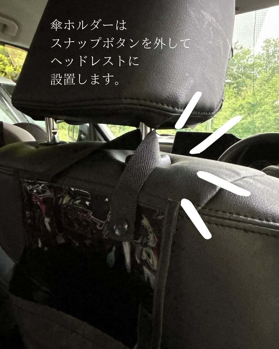 車の中での傘の居場所に！「車内用傘ホルダー」