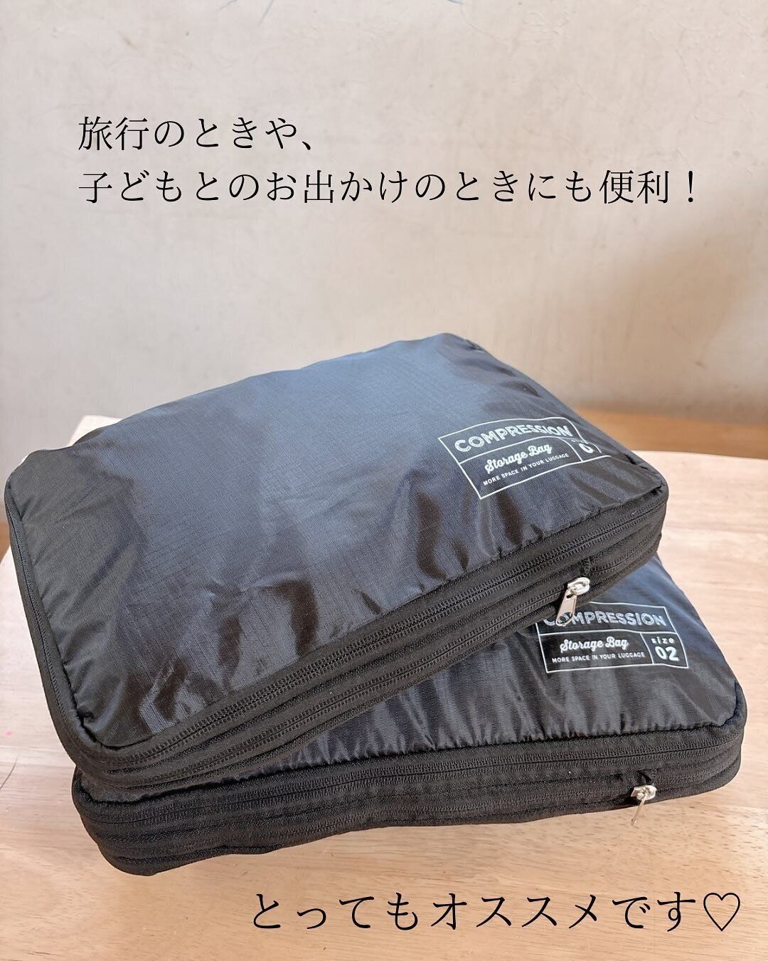 ダイソー　圧縮ケース