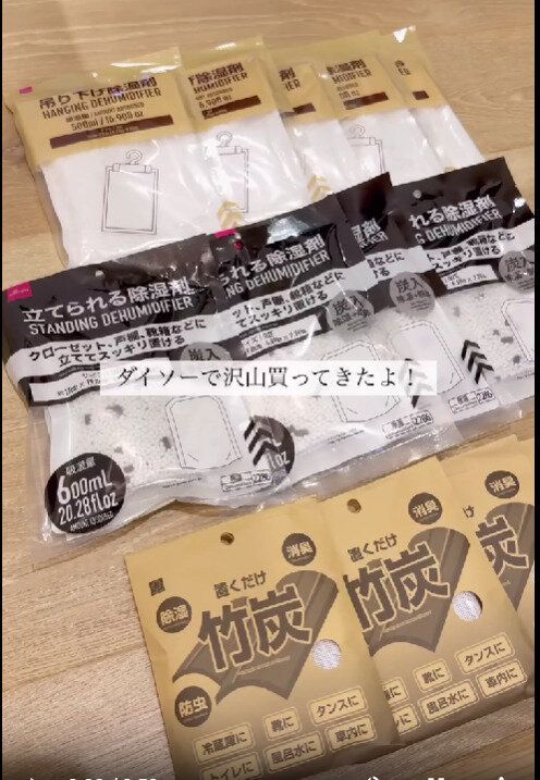 ダイソー　除湿剤