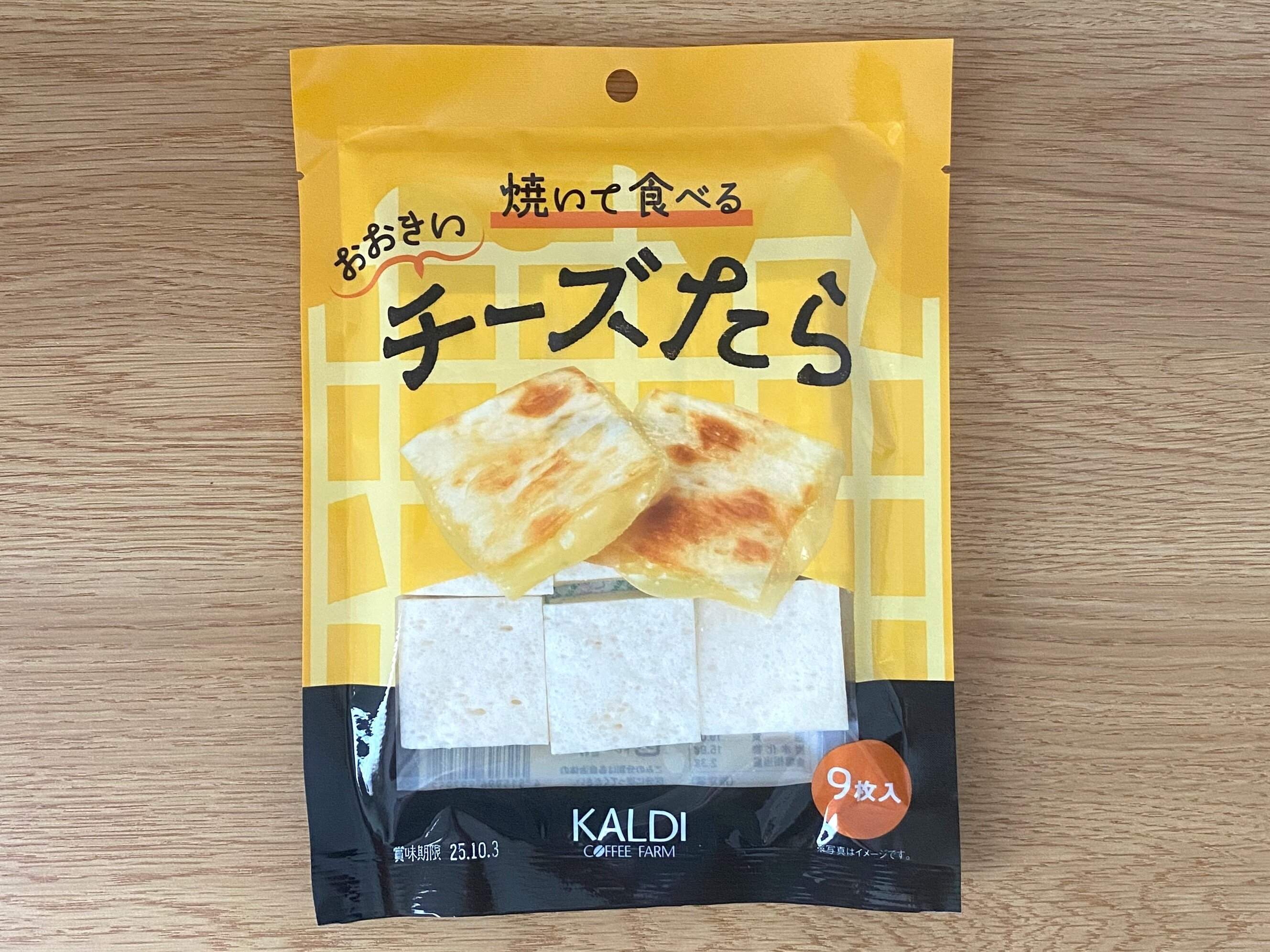 焼いて食べるおおきいチーズたら