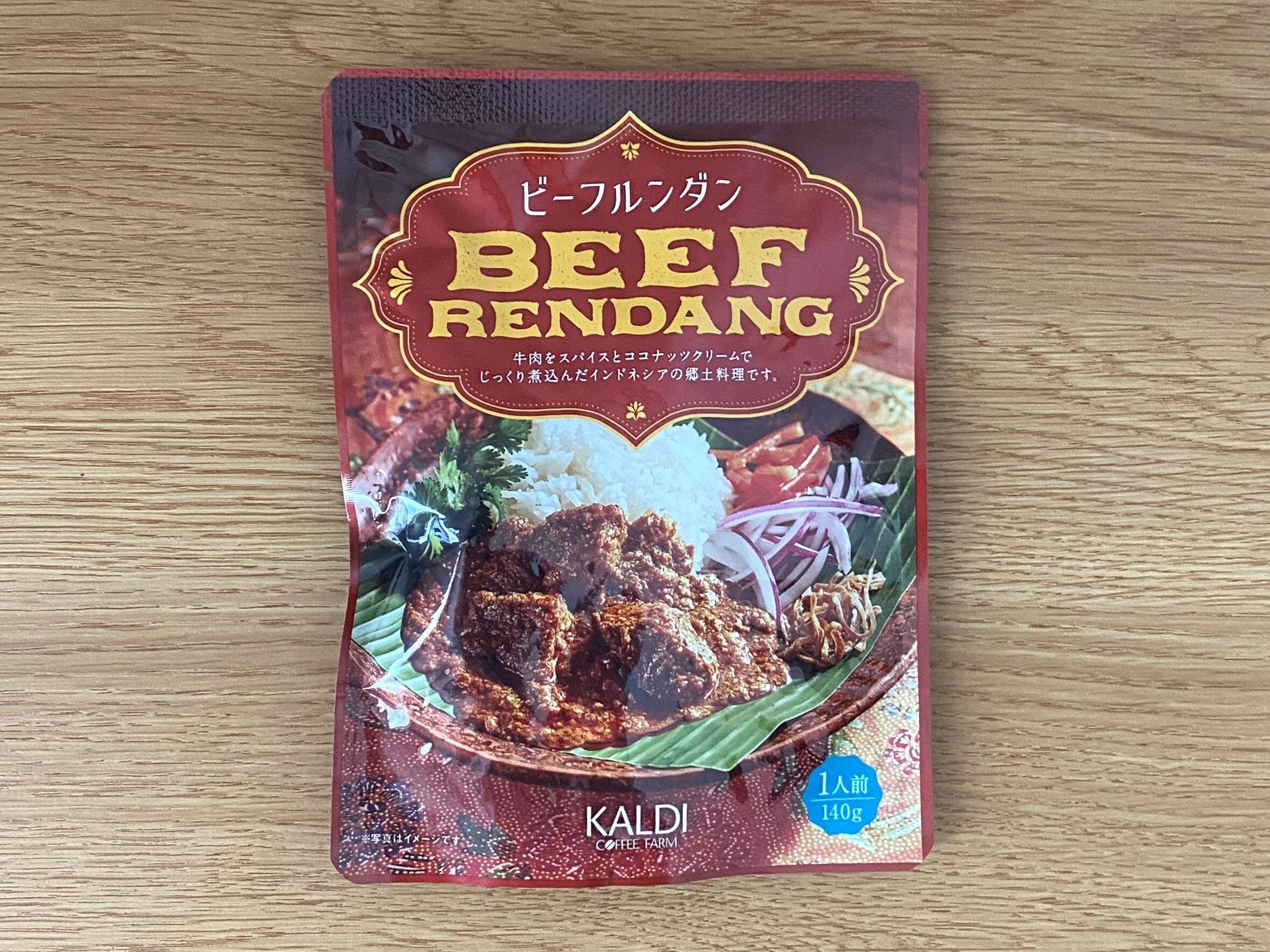 ビーフルンダン