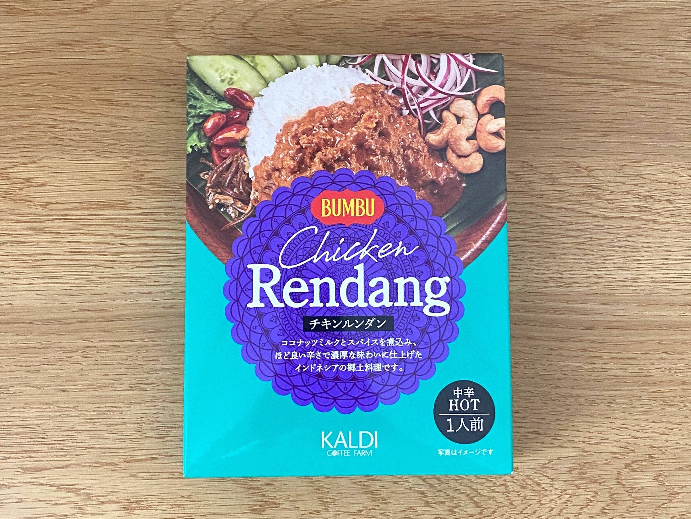 チキンルンダン