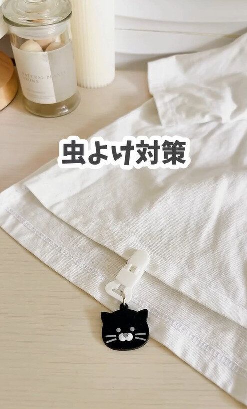クリップタイプもあるよ！「虫よけクリップ」
