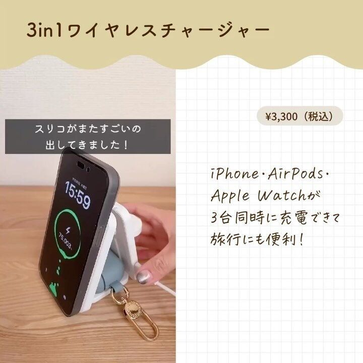 スリコ ワイヤレスチャージャー