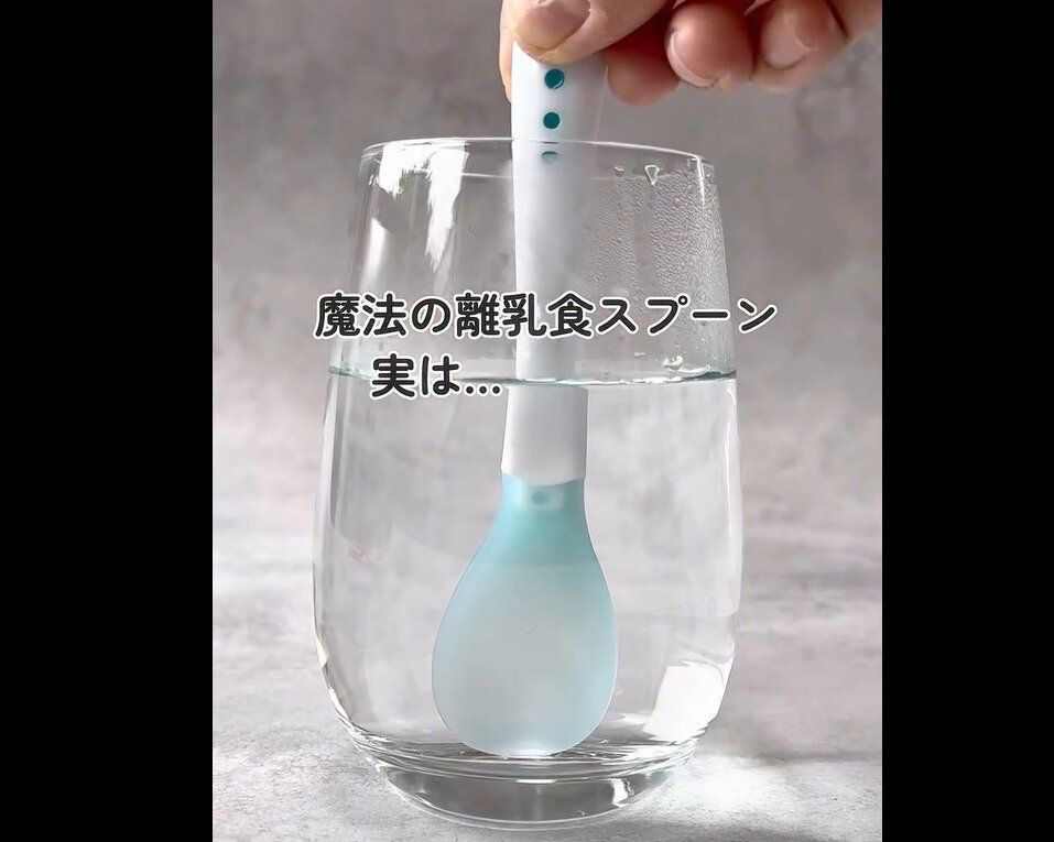 【セリア】長く使える！サーモスプーン