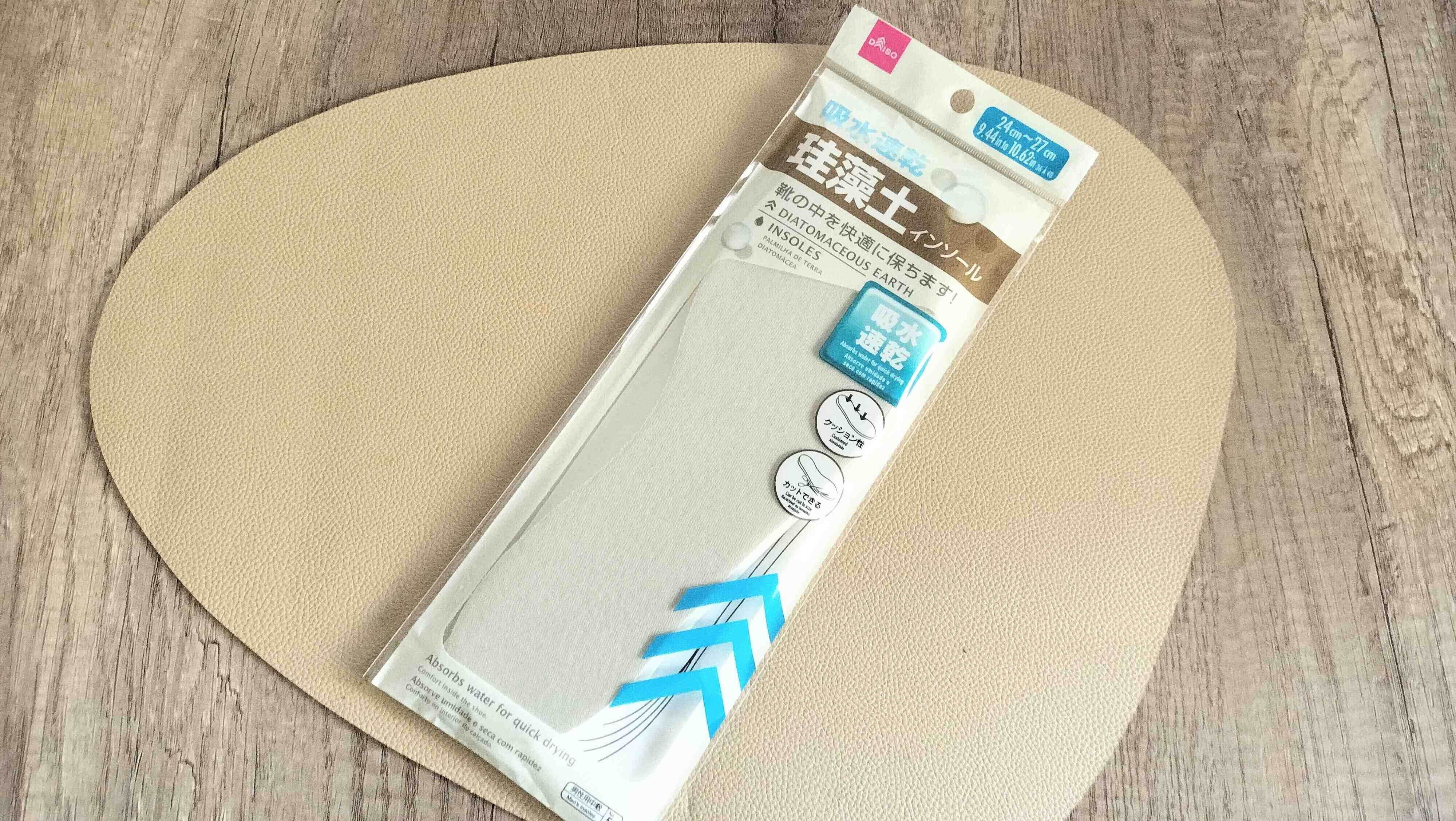 珪藻土インソール