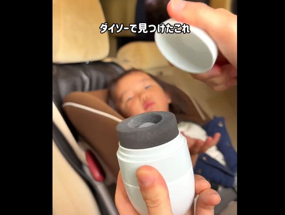 【ダイソー】即完売の予感！日焼け止めボトル