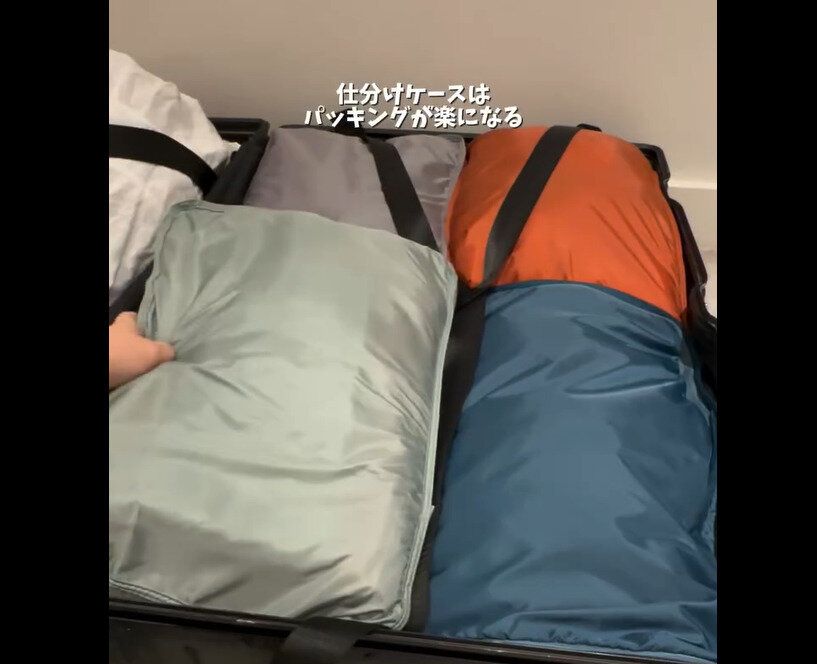 【無印良品】パッキングが楽！仕分けケース