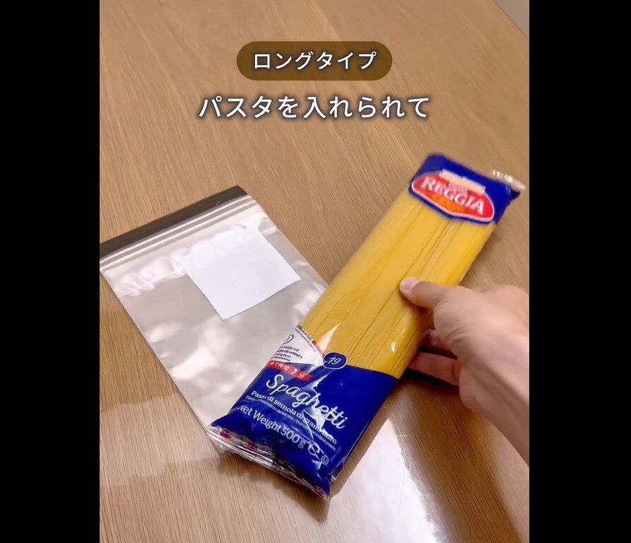 【無印良品】こんなの探してた！フリーザーバッグ／ロング