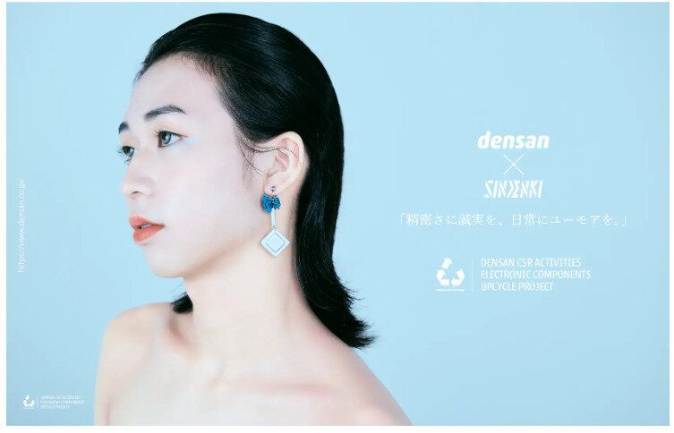 電子部品がアートに変身!「アップサイクルアクセサリー」