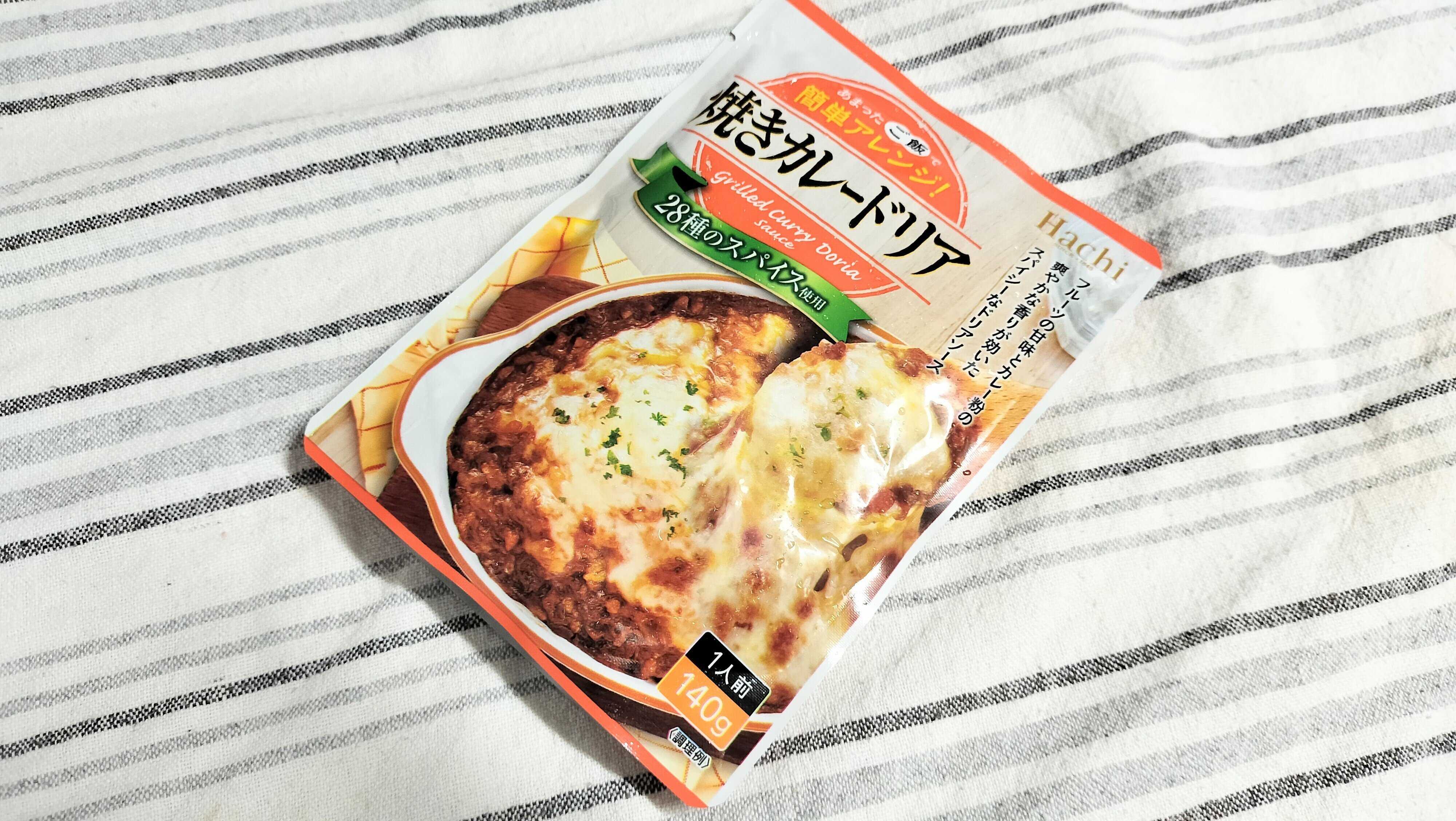 焼きカレードリア