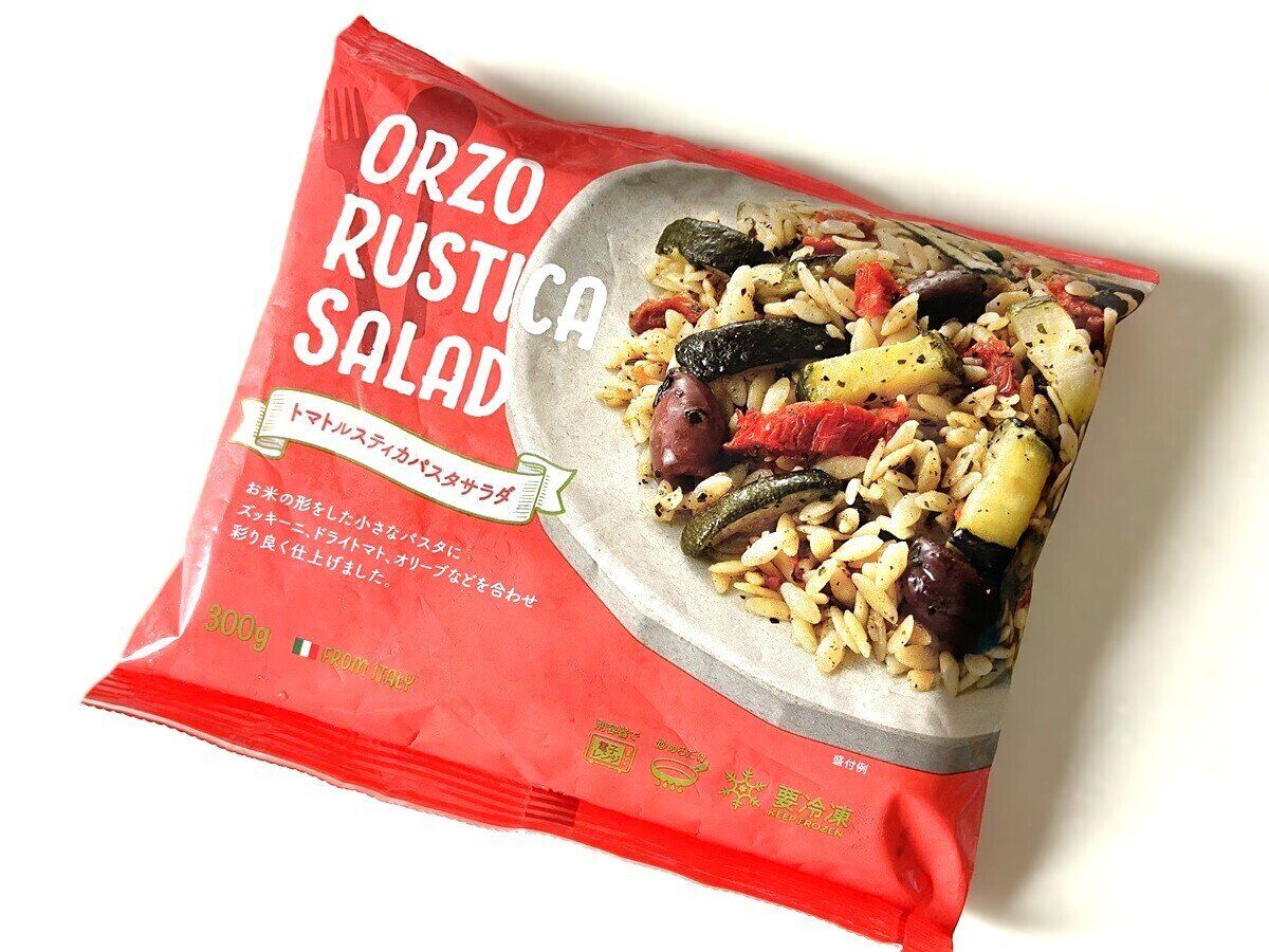 トマトルスティカパスタサラダ