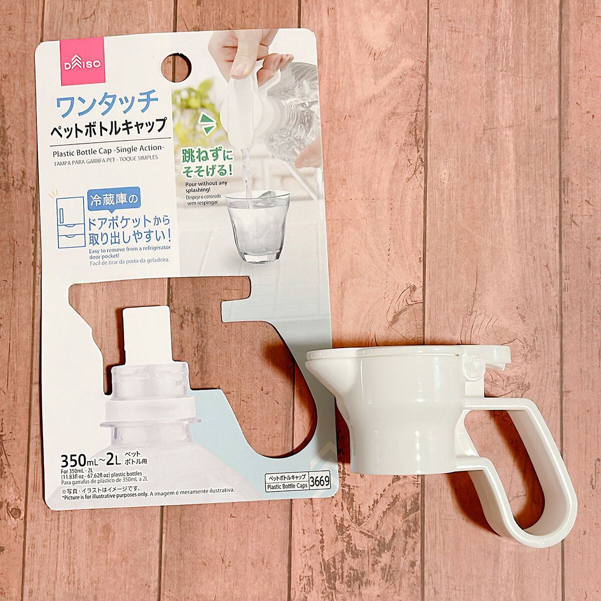 ペットボトルキャップ