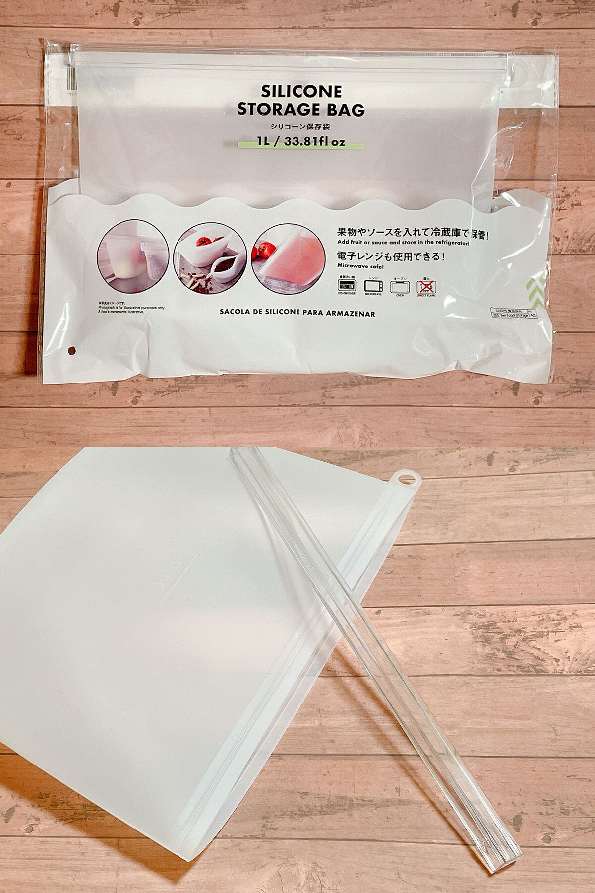 シリコーン保存袋