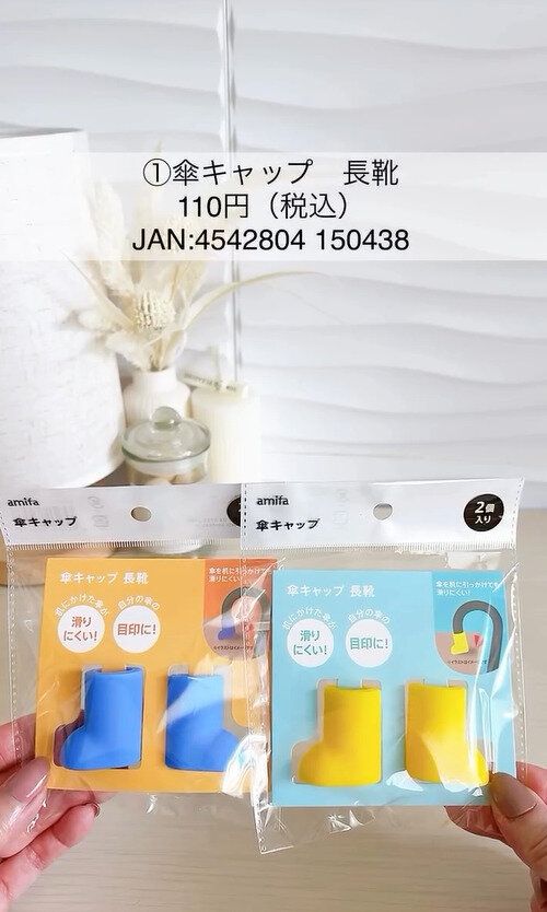 雨の日の最新便利グッズ！「傘キャップ　長靴」