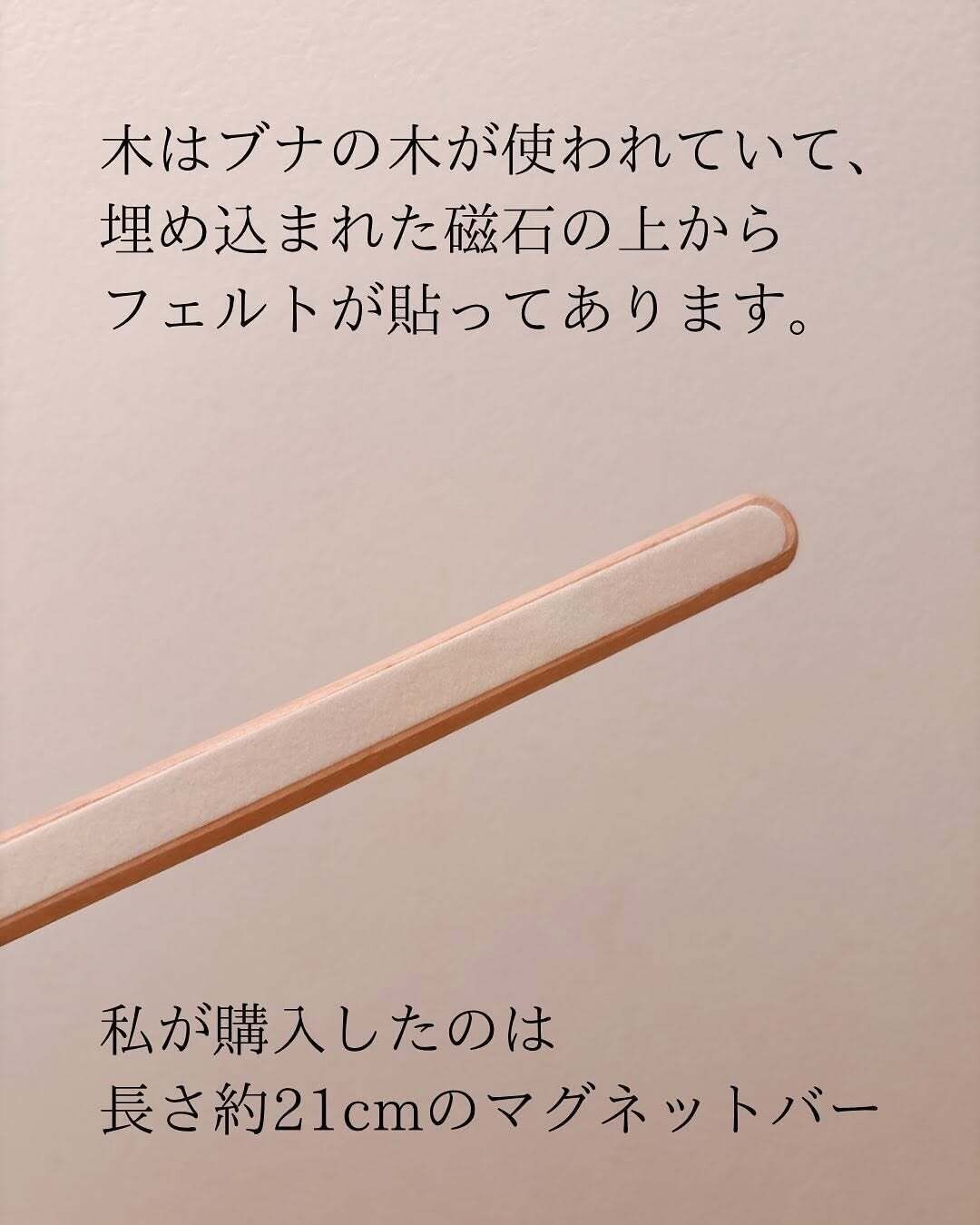ナチュラルおしゃれ！「木製マグネットバー」
