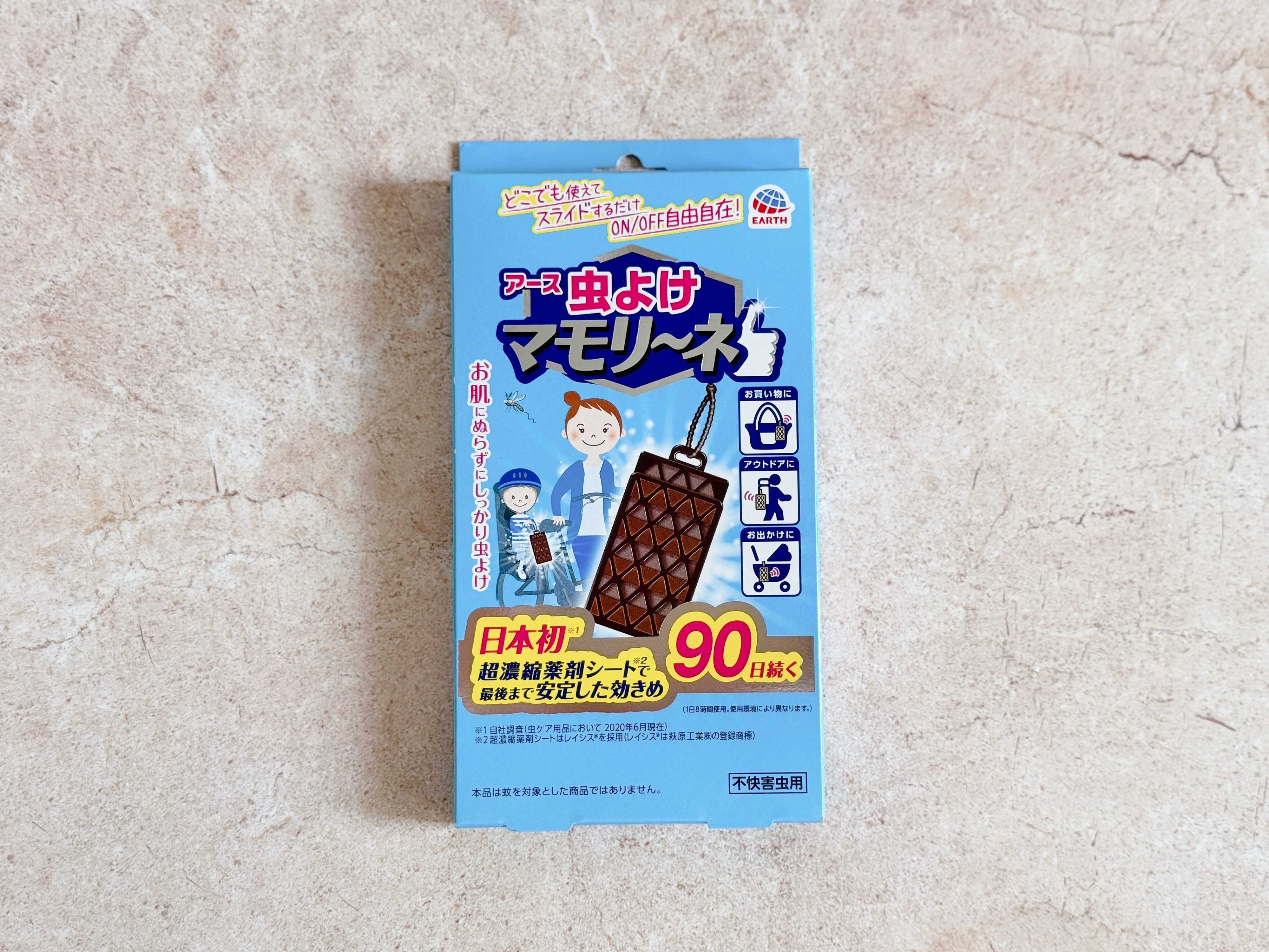 1．アース虫よねマモリーネ