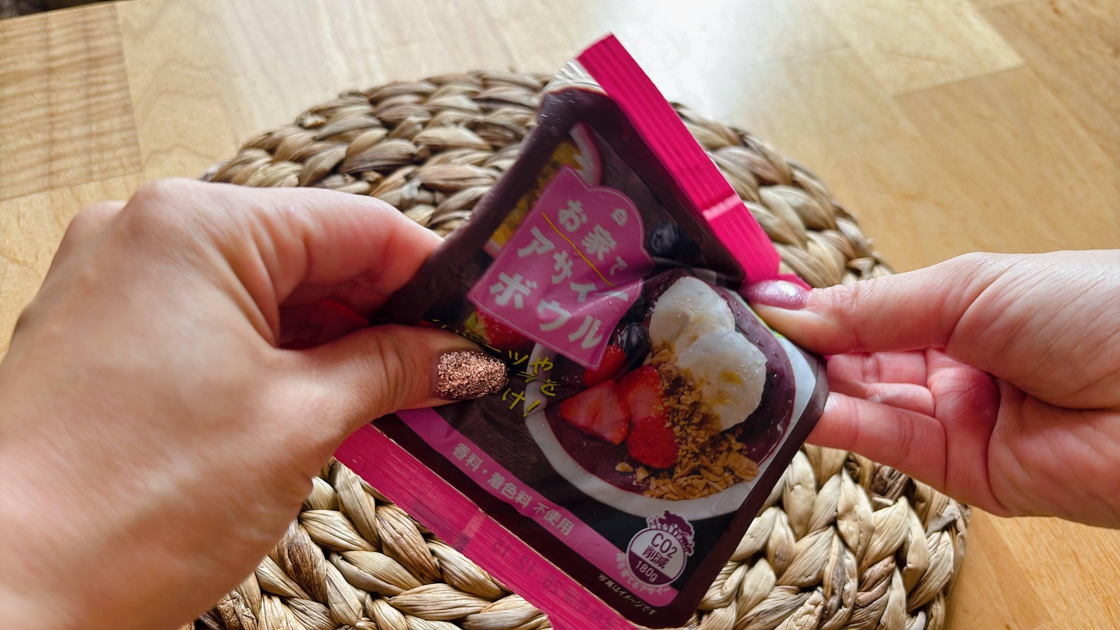 お家でアサイーボール