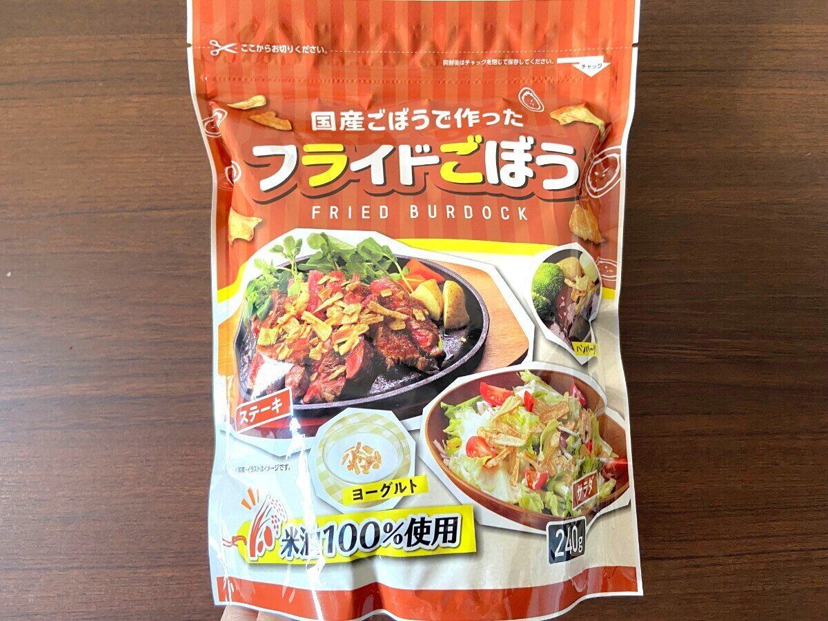 フライドごぼう