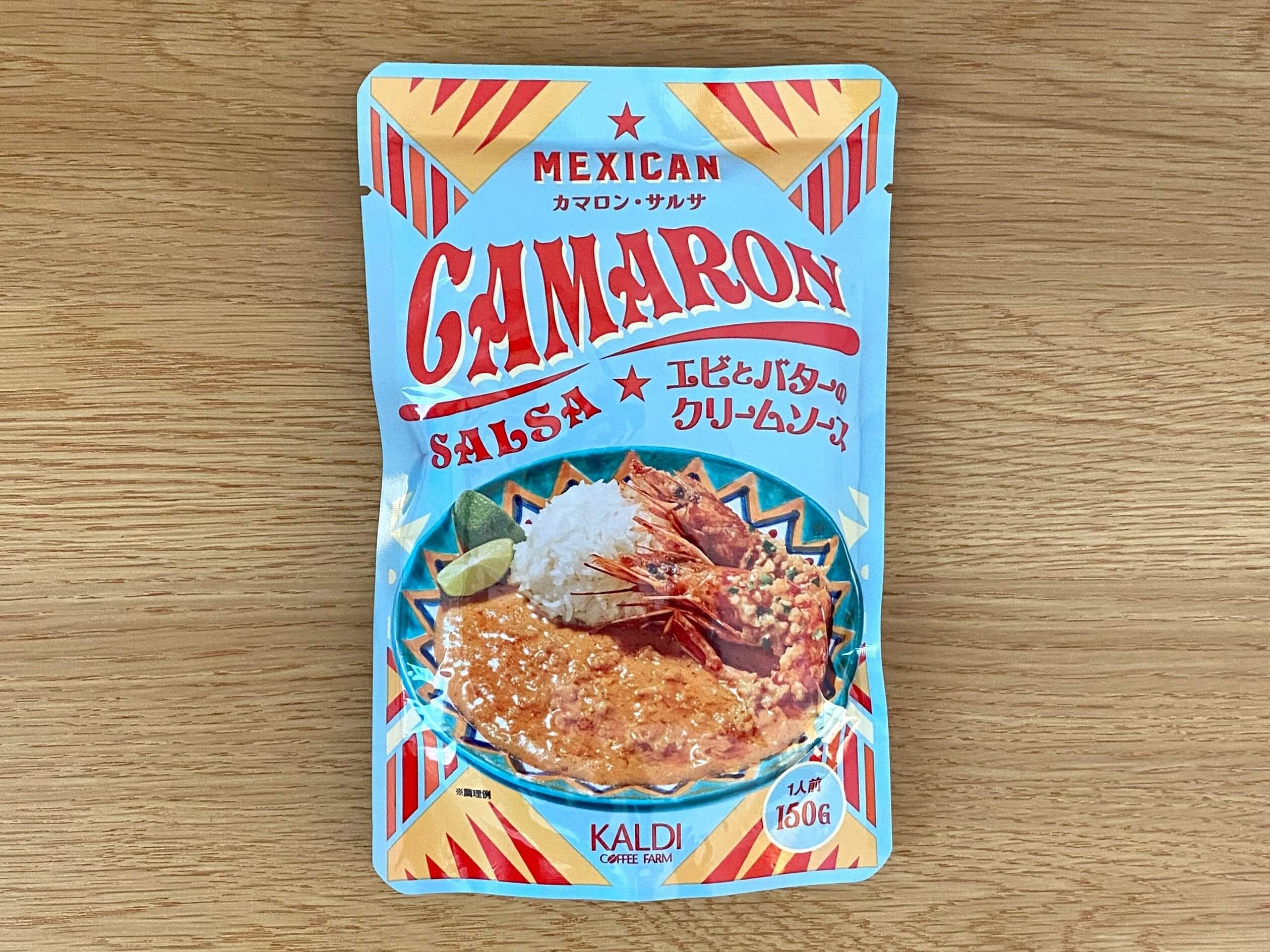 カマロン・サルサ　エビとバターのクリームソース